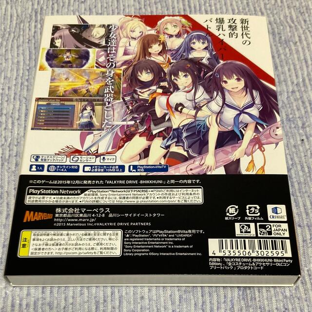 MARVELOUS ENTERTAINMENT Valkyrie Drive Bhikkhuni Bikini Party