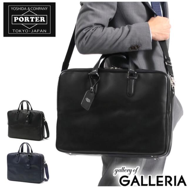 PORTER(ポーター)の新品未開封　正規品　ポーター ビジネスバッグ PORTER 2WAY吉田カバン メンズのバッグ(ビジネスバッグ)の商品写真