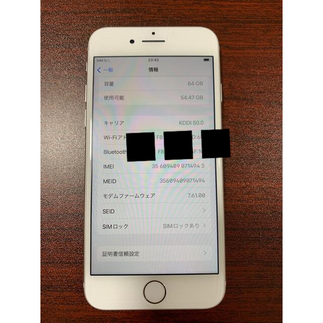 iPhone(アイフォーン)のiPhone8 au スマホ/家電/カメラのスマートフォン/携帯電話(スマートフォン本体)の商品写真