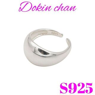シルバー925 シンプル アーチ型 リング 幅広 銀 レディース メンズ 指輪(リング(指輪))
