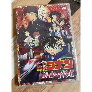 ショウガクカン(小学館)の劇場版「名探偵コナン緋色の弾丸」 (通常盤) (DVD)(アニメ)