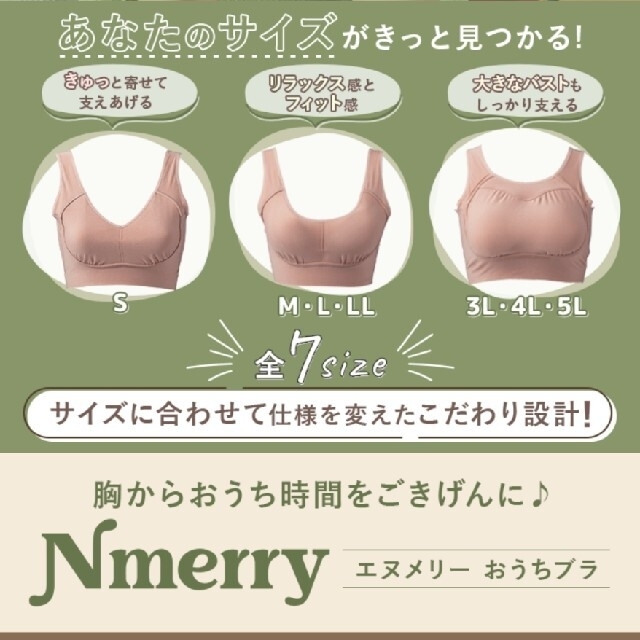 N merry 3L新品未使用2枚