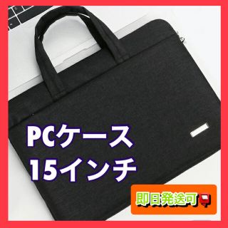 ノートパソコン ケース 防水 PCバッグ メンズ 軽量 PCケース 収納 出張(PC周辺機器)