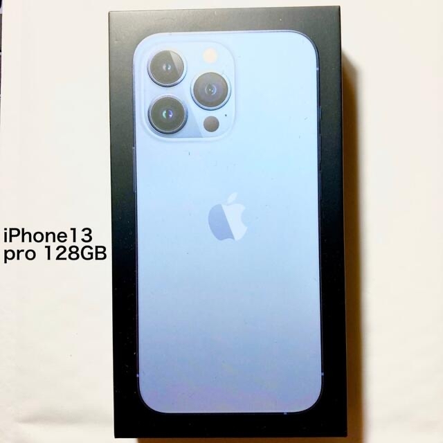 iPhone13 pro 128gb シエラブルー　未開封品残債なしsimフリー