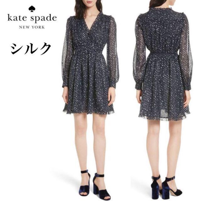 ケイトスペード♡ナイトスカイ ドット メタリック シルク ドレス