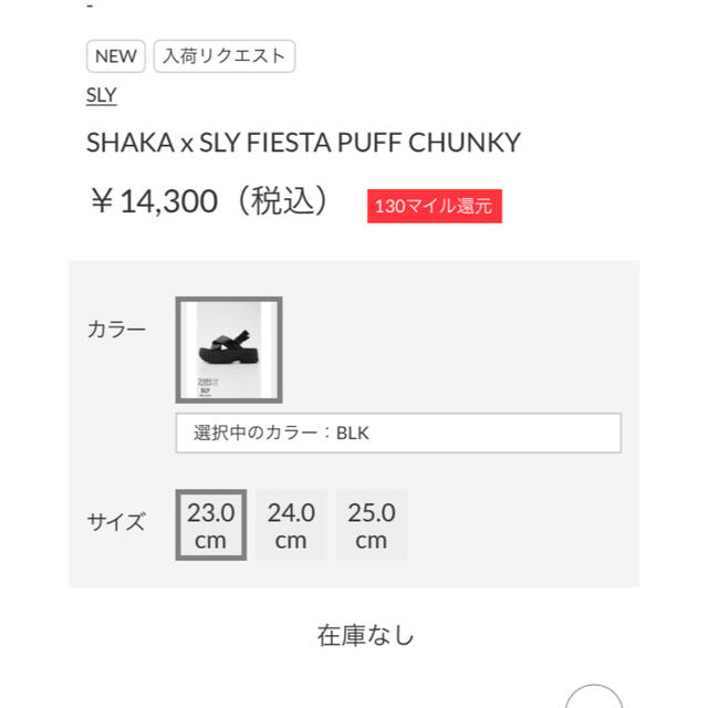 SLY(スライ)のSHAKA x SLY FIESTA PUFF CHUNKY レディースの靴/シューズ(サンダル)の商品写真