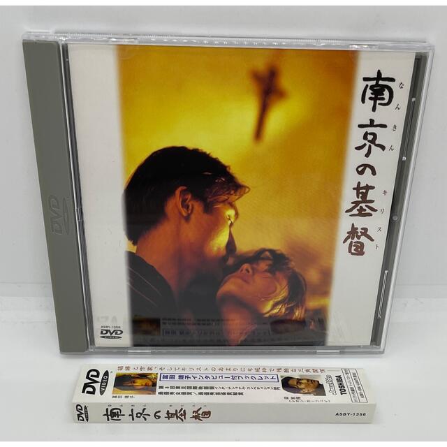 南京の基督 DVD