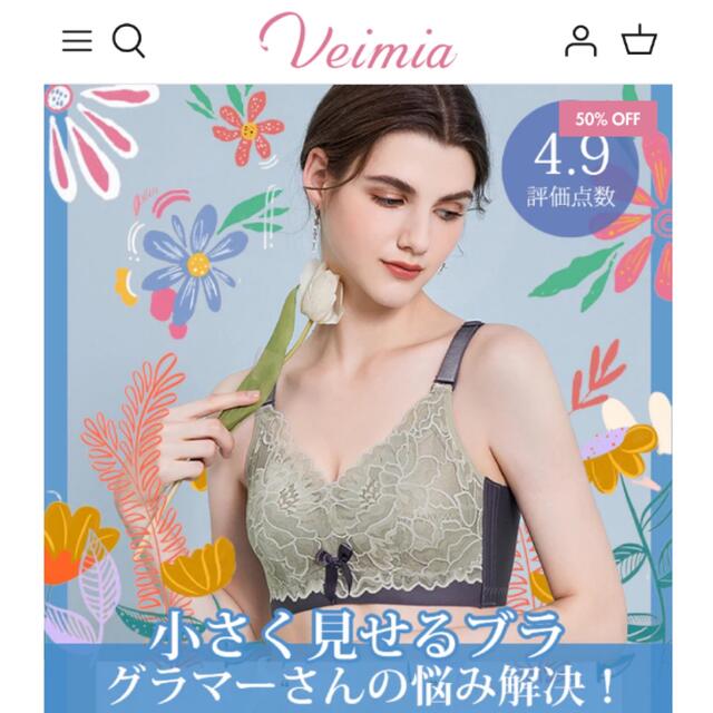 veimia ヴェーミア レディースの下着/アンダーウェア(ブラ)の商品写真