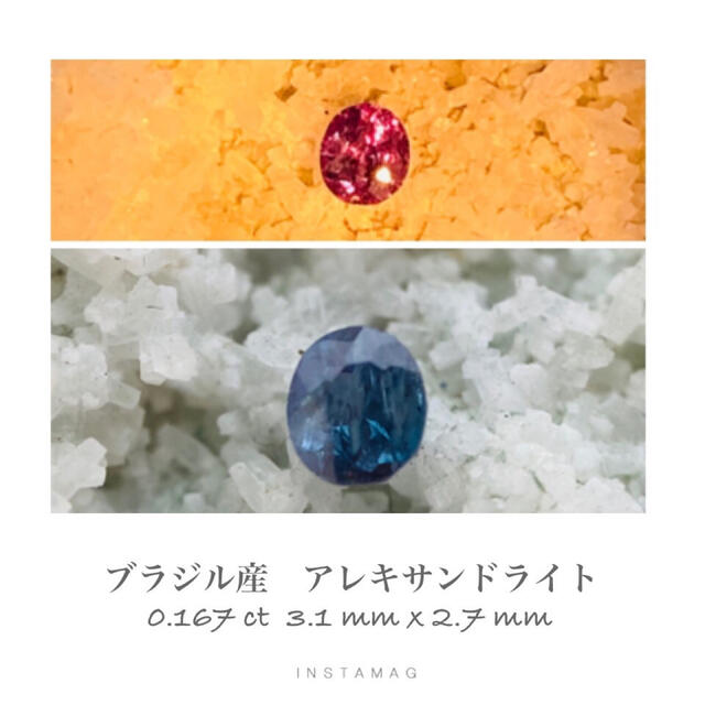 (R0823-1)『ブラジル産』天然アレキサンドライト　ルース　0.167ct