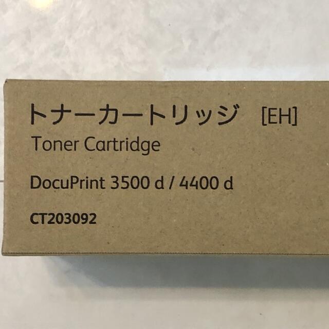 富士ゼロックス トナーCT203092 DocuPrint3500d/4400d インテリア/住まい/日用品のオフィス用品(OA機器)の商品写真