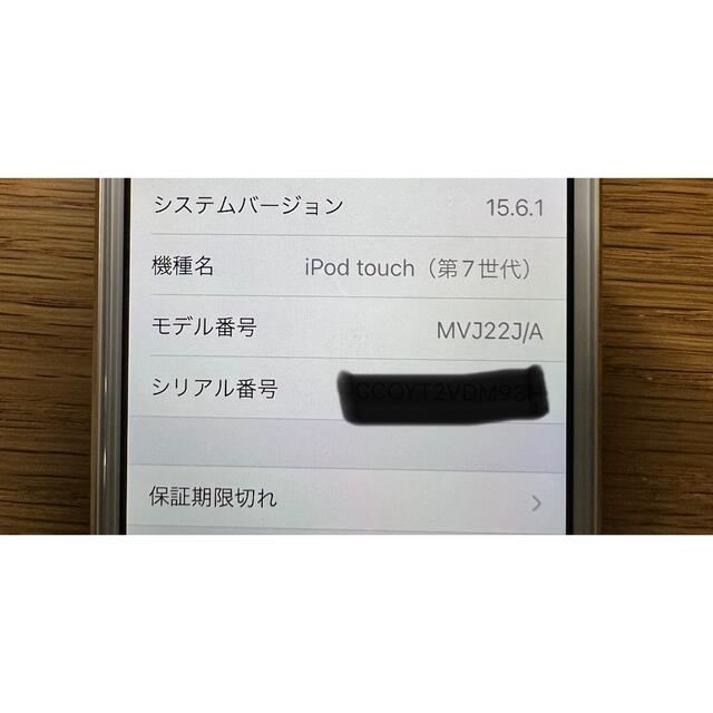 iPod touch 第7世代 128GB ゴールド 美品！