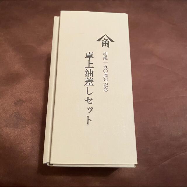 卓上醤油差しセット　醤油差し インテリア/住まい/日用品のキッチン/食器(食器)の商品写真