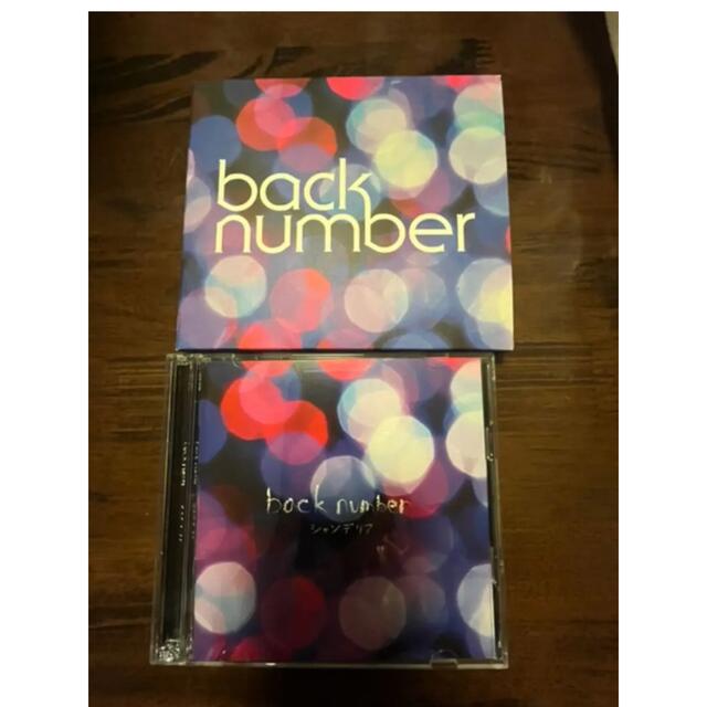 BACK NUMBER(バックナンバー)のback number シャンデリア　初回限定版B エンタメ/ホビーのCD(ポップス/ロック(邦楽))の商品写真