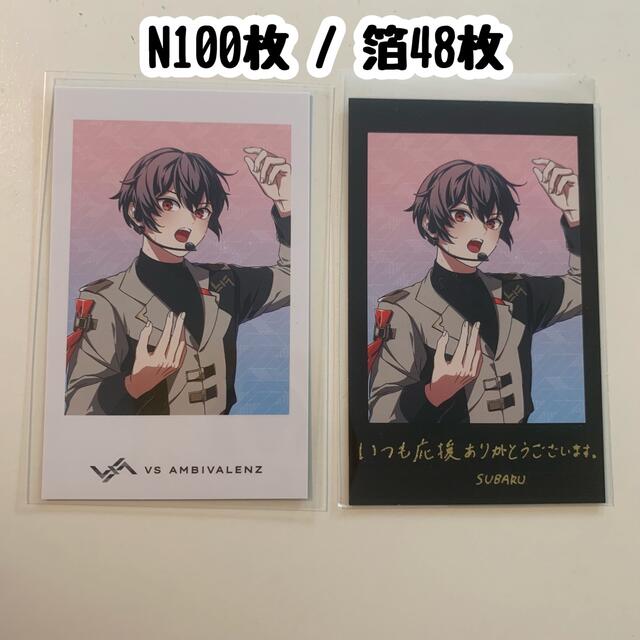 ビバレン VS AMBIVALENZ スバル シャタコレ vol.1 | florariabliss.ro