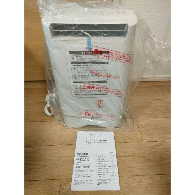 モノラック 衣類乾燥 除湿機 air dryer DDA10 | paymentsway.co