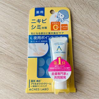 アクネスラボ(Acnes Labo)のアクネスラボ(フェイスクリーム)