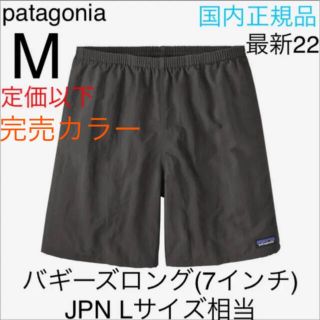 パタゴニア(patagonia)の【最新22】Forge Grey パタゴニア メンズ バギーズロング 7インチ(ショートパンツ)