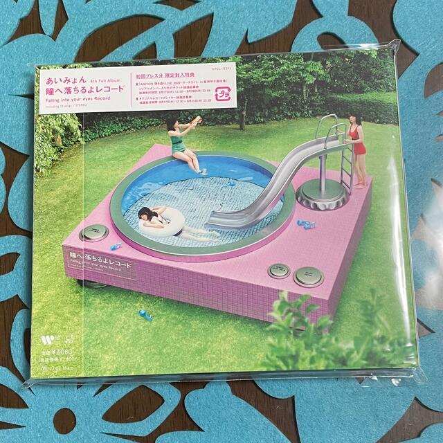 あいみょん　通常盤　瞳へ落ちるよレコード エンタメ/ホビーのCD(ポップス/ロック(邦楽))の商品写真