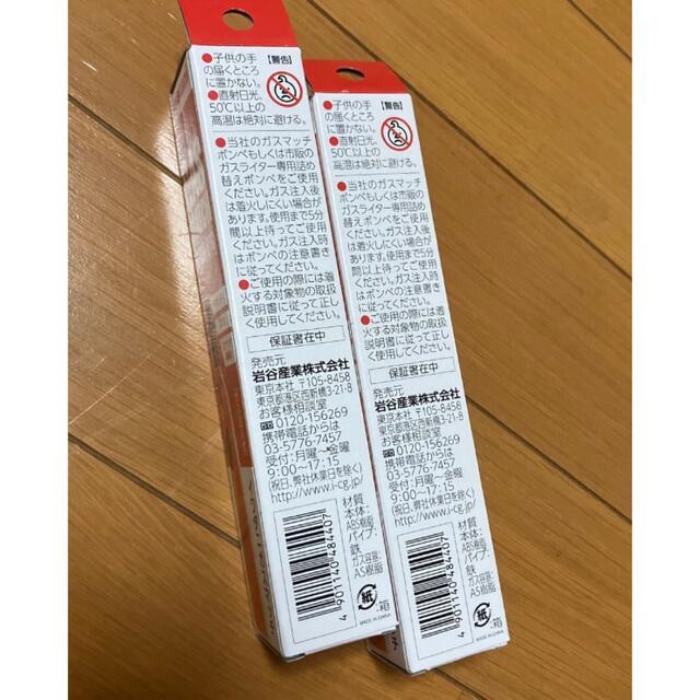 Iwatani(イワタニ)のイワタニ　ガスマッチ　補充式　　2本セット　チャッカマン スポーツ/アウトドアのアウトドア(その他)の商品写真