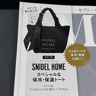 スナイデルホーム(SNIDEL HOME)のスナイデル 保冷 保温トート　雑誌付録　保冷バッグ(トートバッグ)