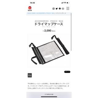 ナンガ(NANGA)のISUKA イスカ　登山用　ドライマップケース(登山用品)