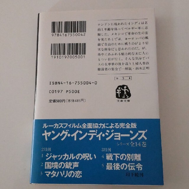 戦下の別離 エンタメ/ホビーの本(文学/小説)の商品写真