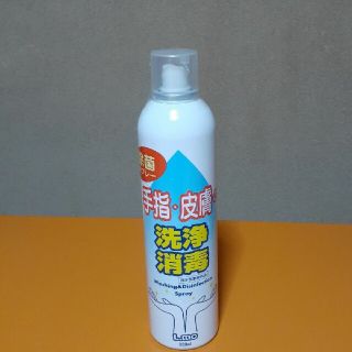 エルモ 手指・皮膚の洗浄消毒スプレー(アルコールグッズ)