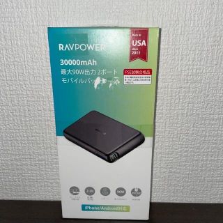 サンバレー(SUNVALLEY)の訳あり 大特価RAVPower 30000mAh モバイルバッテリー 白黒(バッテリー/充電器)