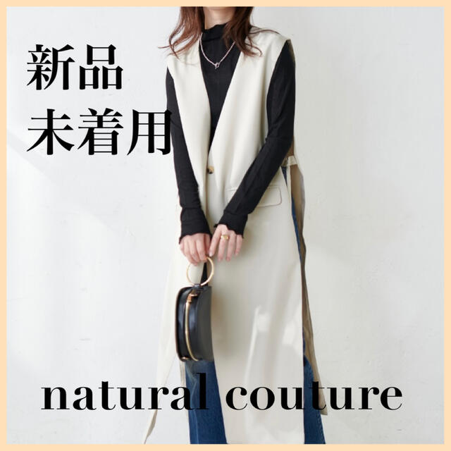 natural couture(ナチュラルクチュール)のnatural couture  ベスト　新品　未使用 レディースのトップス(ベスト/ジレ)の商品写真