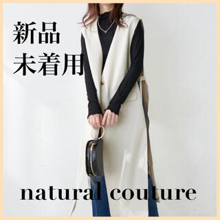 ナチュラルクチュール(natural couture)のnatural couture  ベスト　新品　未使用(ベスト/ジレ)