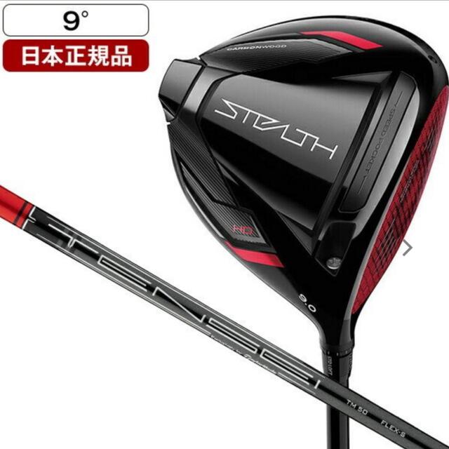ステルス2 9.0 銀座正規店 - 通販 - gofukuyasan.com