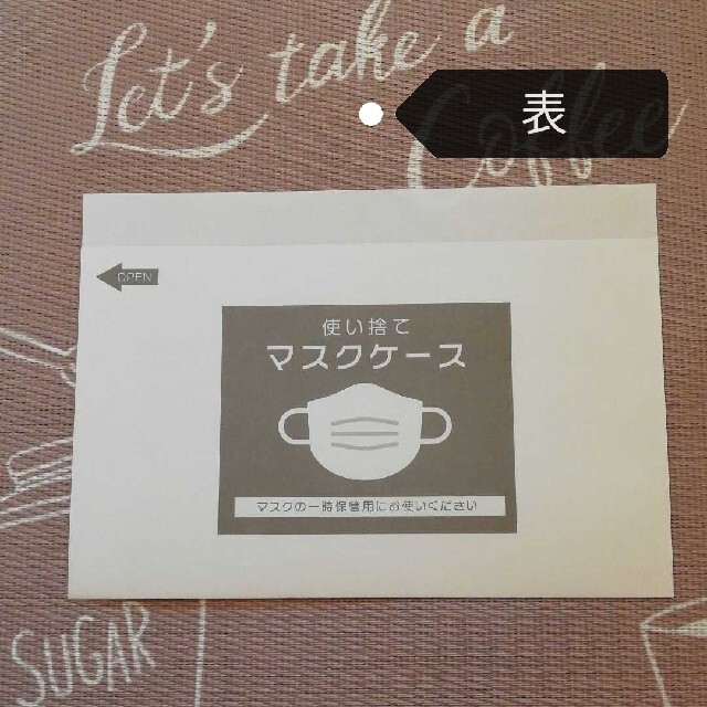 マスクケース　使い捨てマスクケース インテリア/住まい/日用品の日用品/生活雑貨/旅行(日用品/生活雑貨)の商品写真