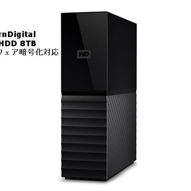 【新品・未開封】 WesternDigital  ハードウェア暗号化対応HDD