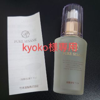 kyoko様専用【新品】竹本油脂 TCピュアオイル 30ml(オイル/美容液)