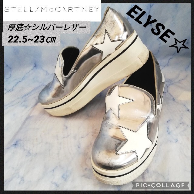 美品　stellamccartney デニム厚底スリッポン　スター　星　神崎恵