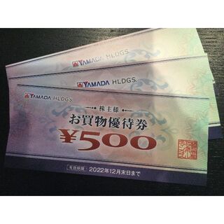 ヤマダ電機 株主優待券 10500円分(ショッピング)