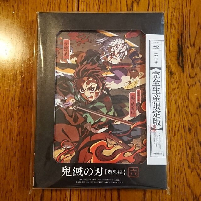 鬼滅の刃  遊郭編 六 ブルーレイ