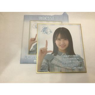 ケヤキザカフォーティーシックス(欅坂46(けやき坂46))の日向坂46 サイン＆メッセージ入りミニ色紙　上村ひなの(アイドルグッズ)