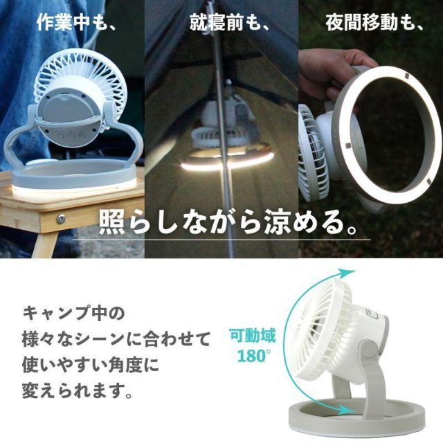 SPICE OF LIFE SOLO FAN 3way LEDライト付き扇風機 スマホ/家電/カメラの冷暖房/空調(扇風機)の商品写真