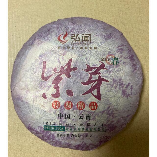 紫鵑・紫芽特級精品プーアル茶 生茶　100g➕100g 食品/飲料/酒の飲料(茶)の商品写真