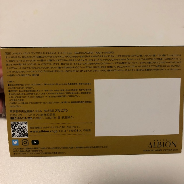 ALBION(アルビオン)のアルビオン　サンプル コスメ/美容のキット/セット(サンプル/トライアルキット)の商品写真
