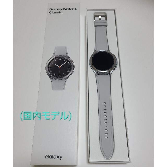 Galaxy　Watch4　classic 　46mm 　[国内モデル]