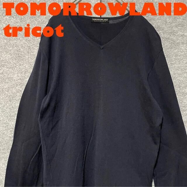 【定価4万】tomorrowland tricot シルクカシミアニット