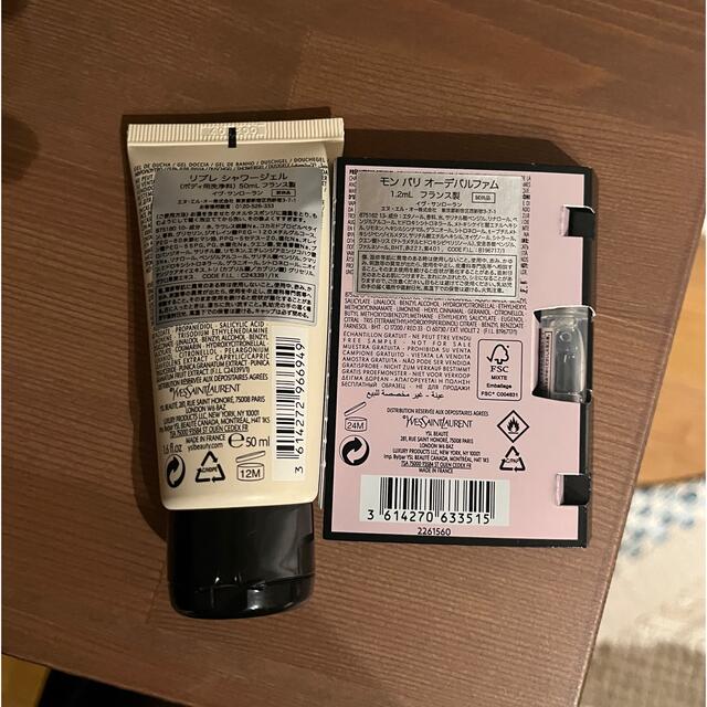 Yves Saint Laurent Beaute - 【新品】イヴ・サンローラン リブレ