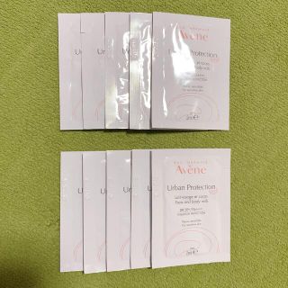 アベンヌ(Avene)のアベンヌ 日やけ止めサンプル 10個(日焼け止め/サンオイル)