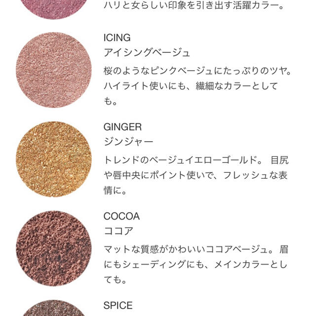 Cosme Kitchen(コスメキッチン)のオンリーミネラル ミネラルピグメント コスメ/美容のベースメイク/化粧品(アイシャドウ)の商品写真