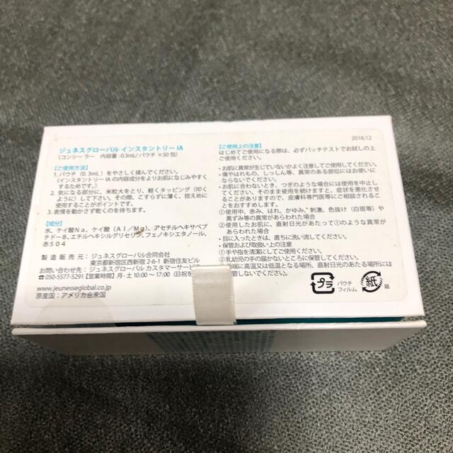 インスタントリー 3箱 hisa様専用です。 | paymentsway.co