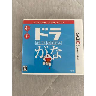 ショウガクカン(小学館)の3DSソフト❤︎かいておぼえる ドラがな(携帯用ゲームソフト)