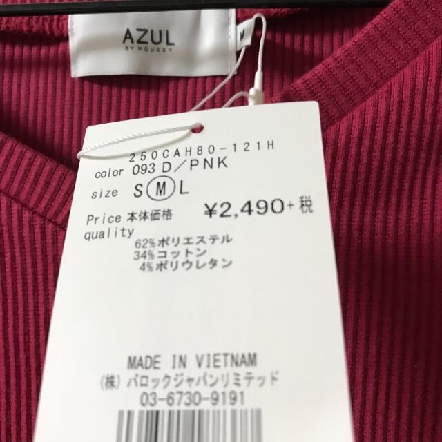 AZUL by moussy(アズールバイマウジー)のmoussy新品　タグ付き　長袖トップスMサイズ　 レディースのトップス(カットソー(長袖/七分))の商品写真