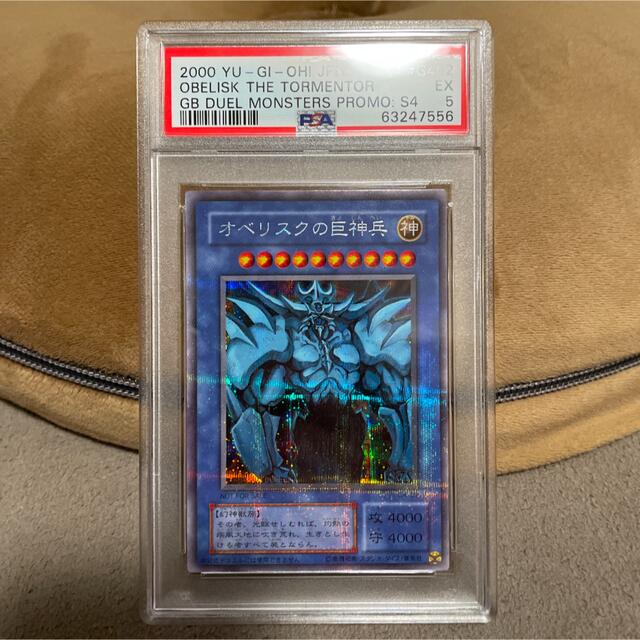 遊戯王  オベリスクの巨神兵　G4-02  シークレット　PSA5